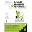 ASK Level Betsu Nihongo Tadoku Library (1) Level 4 - Japanese Graded Readers WCD Vol. 1 Level 4