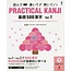 ASK PRACTICAL KANJI KISO 500 KANJI VOL.1
