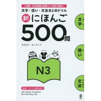 ASK Shin Nihongo 500-Mon N3/ Vocabulary Grammer Drill