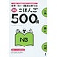 ASK ASK - SHIN NIHONGO 500-MON N3