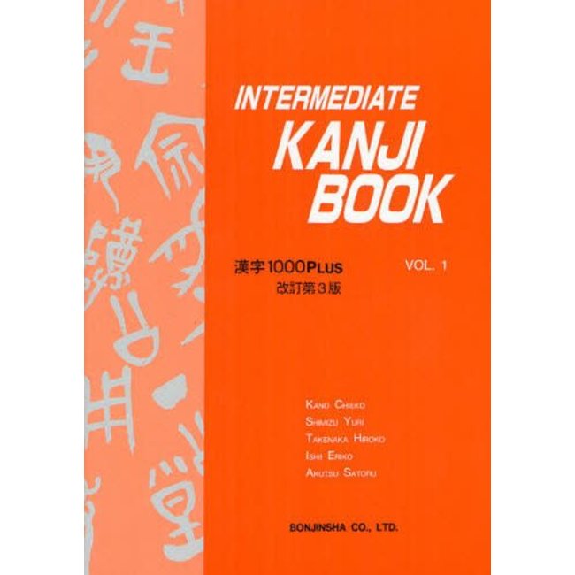 Intermediate Kanji Book Kanji 1000 Plus Vol.1 (Rev. 3rd Ver.)