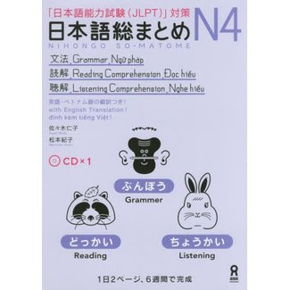 ASK Nihongo Somatome N4 Bunpo, Dokkai, Chokai