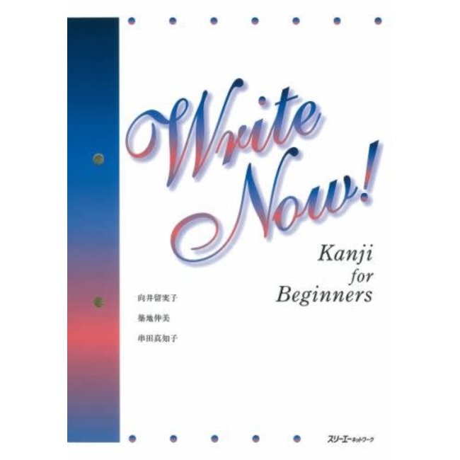 Write Now! Kanji For Beginners