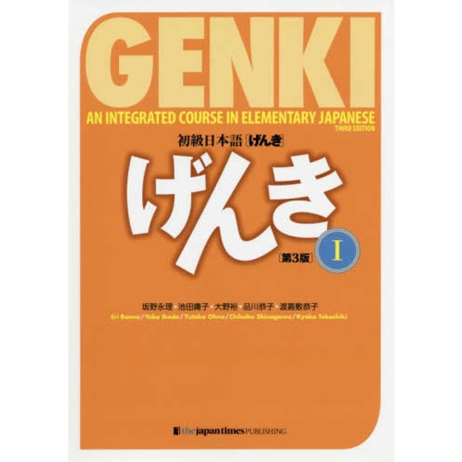 Genki (1) 3rd Edition Textbook - An Integrated Course In Elementary Japanese