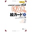 JAPAN TIMES JAPAN TIMES - GENKI NA E CARD (1) / CD-ROM 1ST ED. - GENKI PICTURE CARDS ON CD-ROM (1)