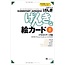 JAPAN TIMES JAPAN TIMES - GENKI NA E CARD (2) / CD-ROM 1ST ED. - GENKI PICTURE CARDS ON CD-ROM (2)