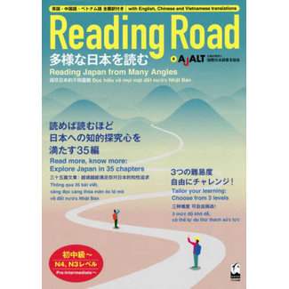KUROSHIO Reading Road Tayona Nihon Wo Yomu N4 N3