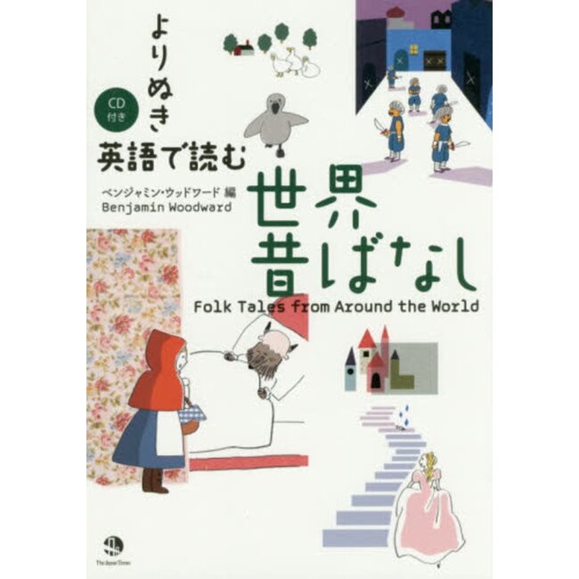 Folk Tales From Around The World/Yorinuki Eigo De Yomu Sekai Mukashi Banashi