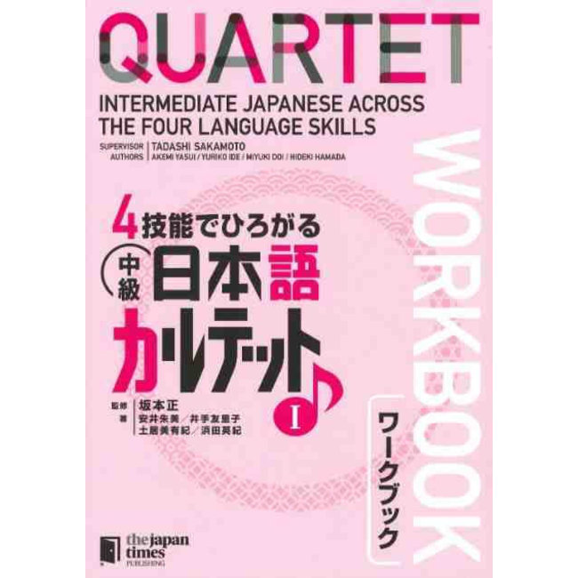 Quartet : Intermediate Japanese Across The Four Language Skills Workbook