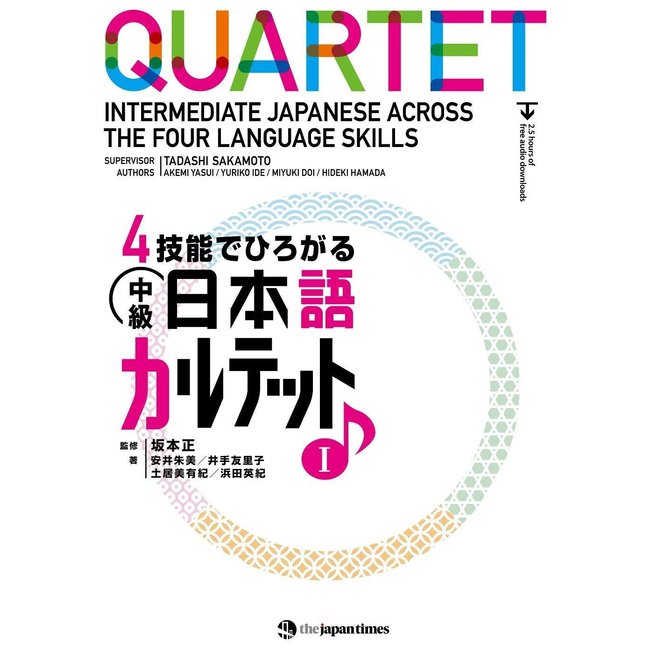 JPT　JAPAN　LANGUAGE　FOUR　THE　ACROSS　T/A　INTERMEDIATE　QUARTET　TIMES　BOOKS　LTD　TEXTBOOK　JAPANESE　EUROPE　SKILLS　JP