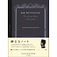APICA Co., Ltd. APICA Co., Ltd. CDS120W PREMIUM CD NOTEBOOK B5 BLANK 96PAGES BLACK