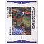 NICHIBO SHUPPAN JAPANESE WOODEN RELIEVES FOR TEMPLES & SHRINES - KANTO REGION VOL. 1