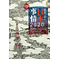 JAPAN TIMES NIHON JIJOU 2020