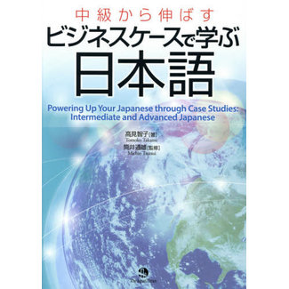 JAPAN TIMES Chukyu Kara Nobasu Business Case De Manabu Nihongo