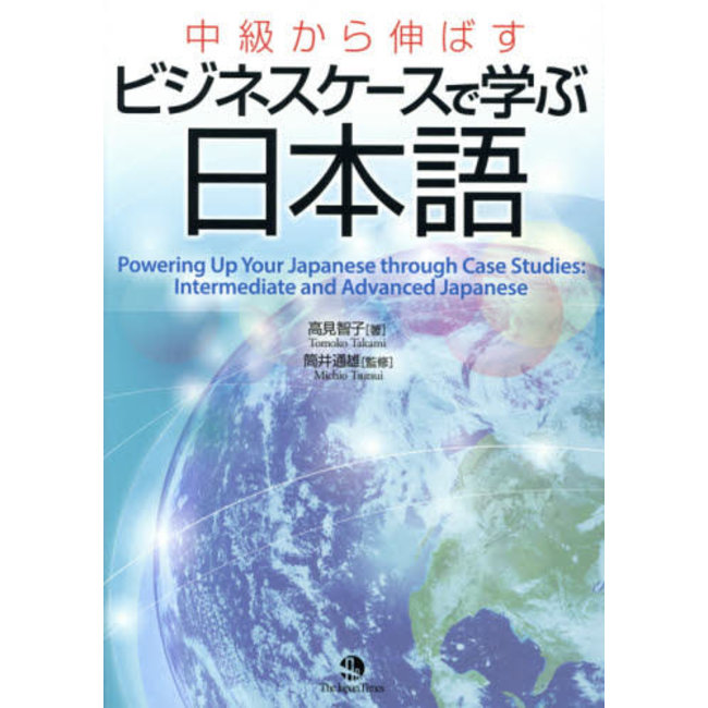 Chukyu Kara Nobasu Business Case De Manabu Nihongo