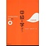 3A Corporation 3A Corporation - CHUKYU WO MANABOU - CHUKYU ZENKI