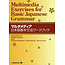 JAPAN TIMES JAPAN TIMES - MULTIMEDIA EXERCISES FOR BASIC JAPANESE GRAMMAR