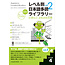 ASK Level Betsu Nihongo Tadoku Library (2) Level 4 - Japanese Graded Readers WCD Vol. 2 Level 4
