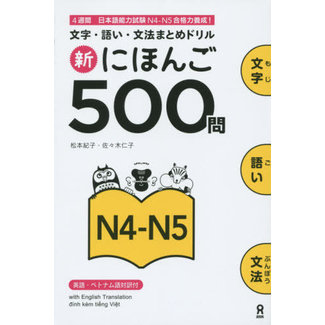 ASK Shin Nihongo 500-Mon N4N5/ Vocabulary Grammer Drill
