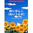 ALC SHIN NIHONGO AIUEO