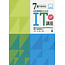 KUROSHIO KUROSHIO 7 DAYS DE WAKARU NIHONGO KYOSHI NO TAME NO IT KOZA