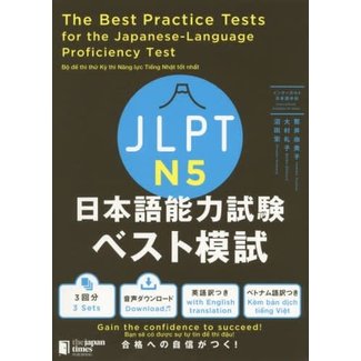 JAPAN TIMES The Best Practice Tests For The JLPT N5