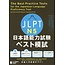 JAPAN TIMES The Best Practice Tests For The JLPT N5