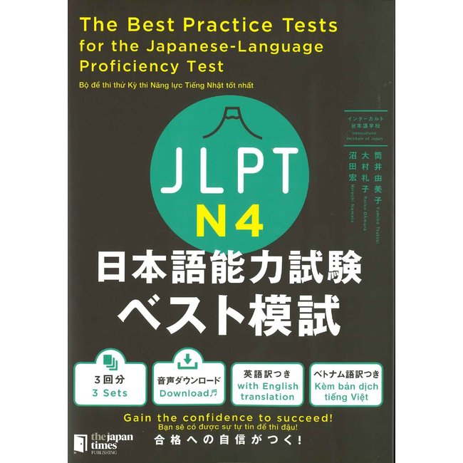 The Best Practice Tests For The JLPT N4