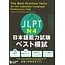 JAPAN TIMES The Best Practice Tests For The JLPT N4