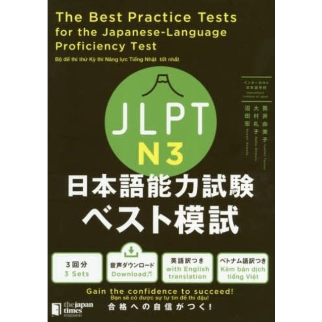 The Best Practice Tests For The JLPT N3