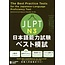 JAPAN TIMES The Best Practice Tests For The JLPT N3