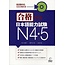 ALC ALC GOKAKU DEKIRU JLPT N4 N5 W/2CDS