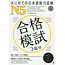 ASK Practice Test For Passing The JLPT N5