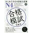 ASK Practice Test For Passing The JLPT N4