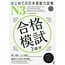 ASK Practice Test For Passing The JLPT N3