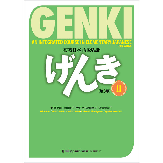 Genki (2) 3rd Edition Textbook - An Integrated Course In Elementary Japanese