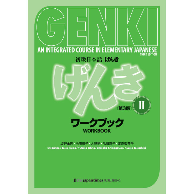 Genki (2) 3rd Edition Workbook - An Integrated Course In Elementary Japanese