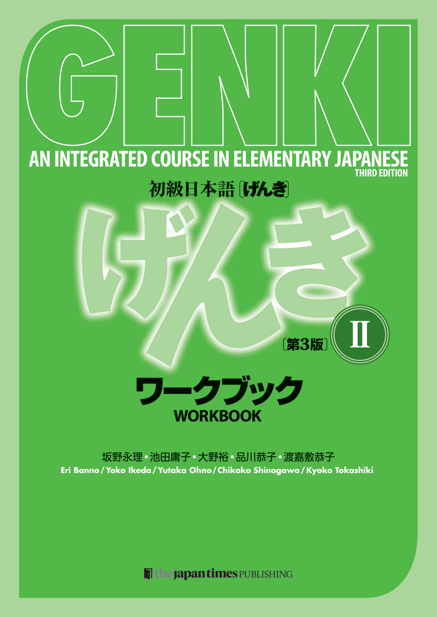 JAPAN TIMES GENKI (2) 3RD EDITION WORKBOOK AN INTEGRATED COURSE IN