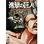 [Bilingual] Attack On Titan 2