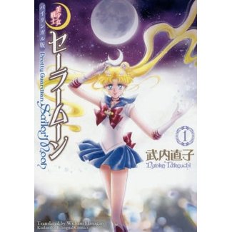 [Bilingual] Pretty Guardian Sailor Moon ! 1