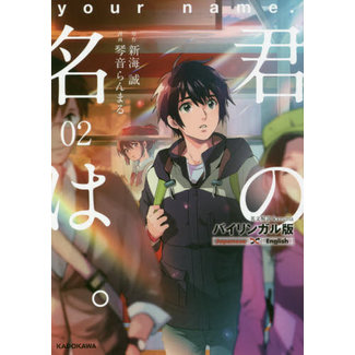 Your Name (Kimi No Na Wa) -Por que você deve assistir? 