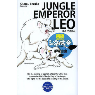 [Bilingual] Jungle Emperor Leo Leo Edition