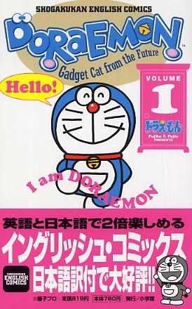 SHOGAKKAN - [BILINGUAL] DORAEMON GADGET CAT FROM THE FUTURE 1