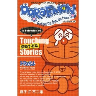 SHOGAKUKAN [Bilingual] Doraemon Selection 1 Touching Stories