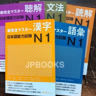3A Corporation *Set* New Kanzen Master JLPT N1 Bunpo, Chokai, Dokkai, Goi, Kanji