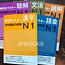 3A Corporation 3A Corporation - NEW KANZEN MASTER JLPT N1 SET ( BUNPO, CHOKAI, DOKKAI, GOI, KANJI )