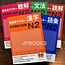 3A Corporation *Set* New Kanzen Master JLPT N2 Bunpo, Chokai, Dokkai, Goi, Kanji