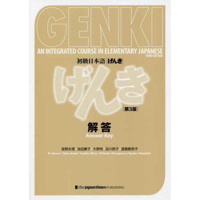 Genki/ Answers Keys [3rd Ed.] - Integrated Course In Elementary Japanese Genki Answers Keys