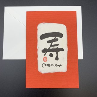 Kanji Card ''Congratulations''