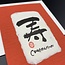 Kanji Card ''Congratulations''
